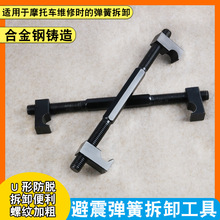 摩托车电动车减震避震弹簧压缩器更换弹簧压缩改装拆卸工具拆装器