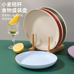 北欧円形プラスチック皿料理皿家庭用麦わら骨皿食器セット果物皿クリエイティブ朝食皿