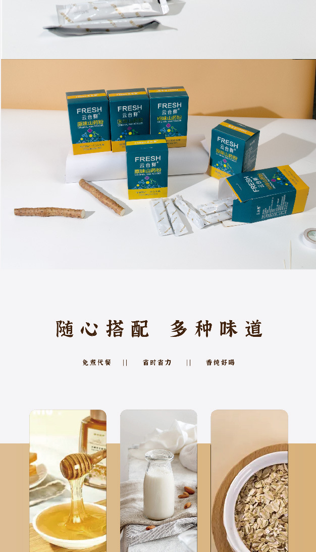 Tiegun Yam Powder 240g Huai Shan Yao Powder Low Temperature Baked Chinese Yam Drink specifications
