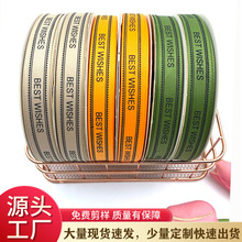1.5CM英文印刷丝带 BEST WISHES 最好的祝福鲜花礼盒包装螺纹彩带