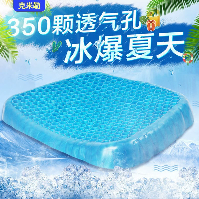 Гелевая подушка для льда подушка для яиц автокресло сотовая подушка для льда офисная Подушка прохладная дышащая подушка для льда