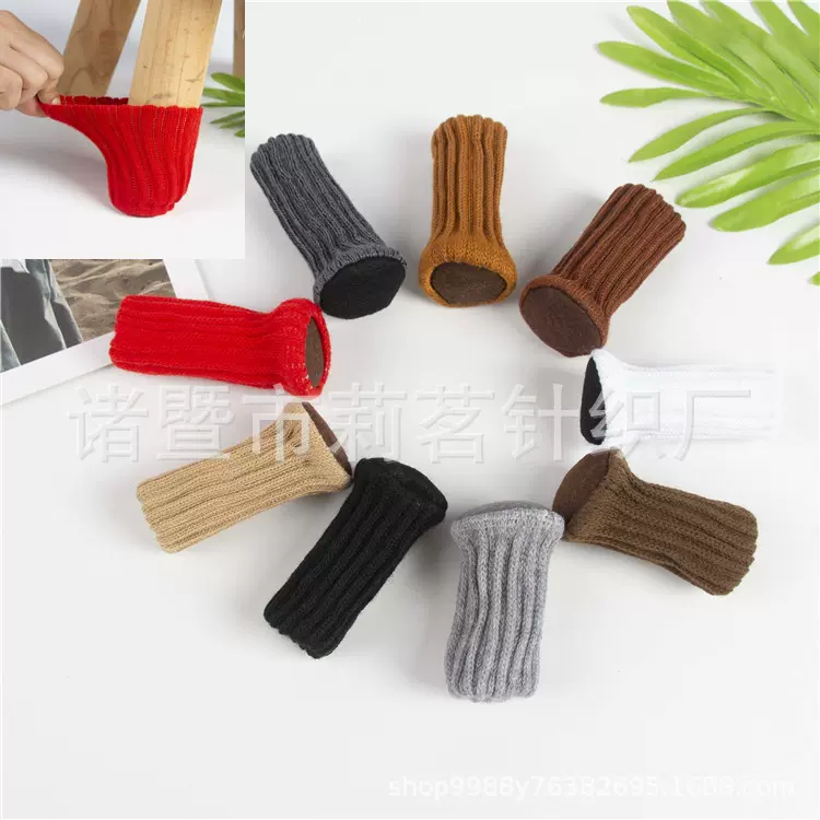 现货批发凳子脚套桌椅脚垫加厚防滑椅子脚套耐磨静音桌腿 桌脚椅