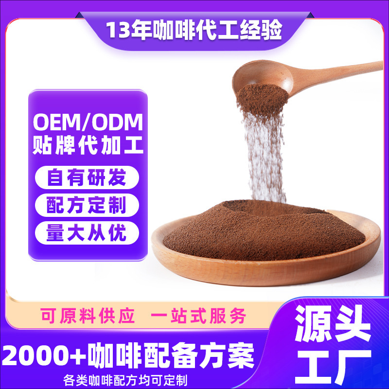Instant Black Coffee Oem Vietnam G7 Flavored Charcoal Roasted High-Caffeine Spray-Dried Black Coffee Private Label Customization