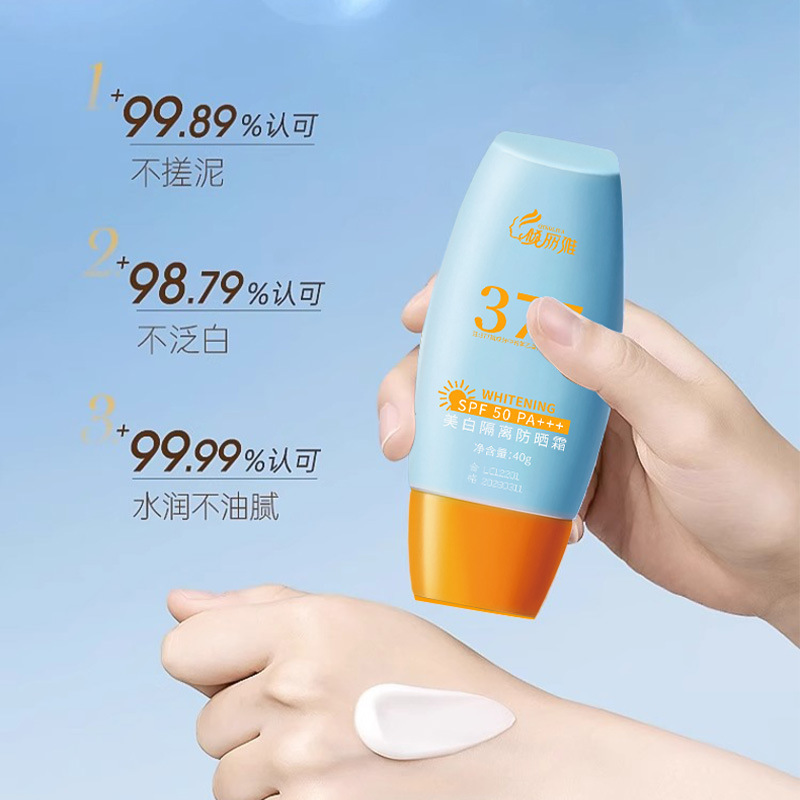 377美白面部防晒乳身体滋润隔离学生军训专用防紫外线SPF50防晒霜|undefined