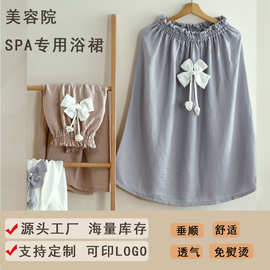 美容院用浴裙四季款裹胸浴裙亲肤女客人服睡裙批发可LOGO绣花