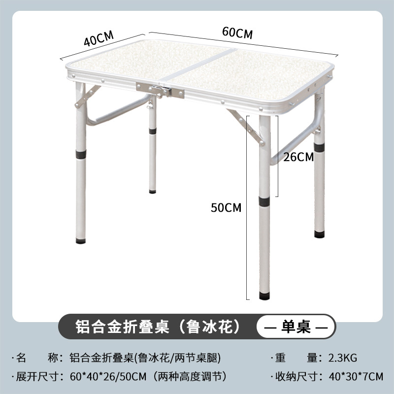 戸外折り畳みテーブル夜市に露店を出して便利な折り畳みテーブル屋外キャンプ食卓にアルミ合金テーブルを厚くする