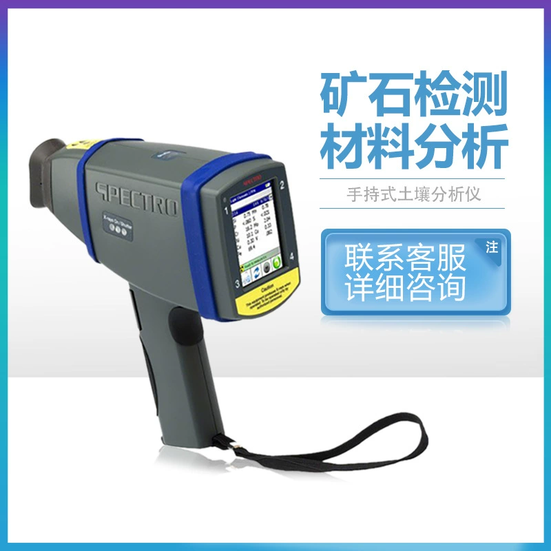 Спектрометр Ручной рентгеновский флуоресцентный спектрометр анализатор металлической руды спектра