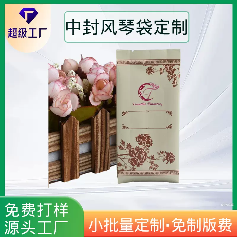 加厚纯铝茶叶食品风琴袋茶叶内膜袋立体中封袋零食牛皮纸铝箔袋