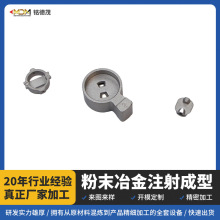 MIM粉末冶金制品电子锁配件不锈钢锁具金属注射成型智能门锁配件