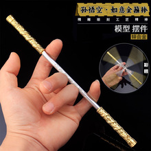 西游记周边孙悟空如意金箍棒金属美猴王兵器模型玩具摆件