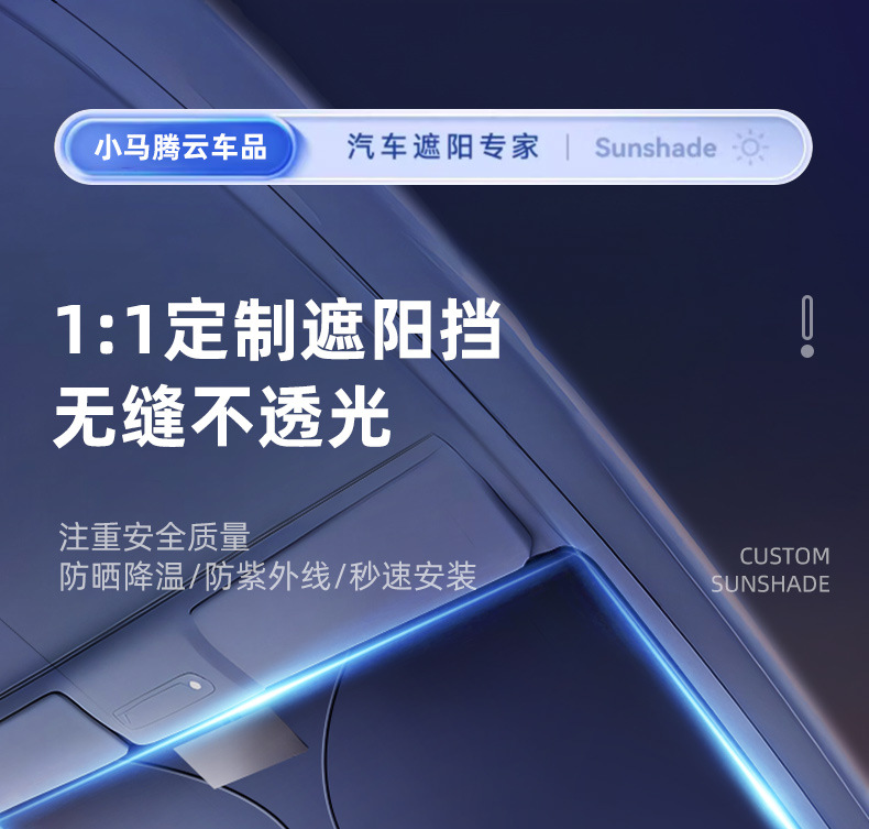 Applicable to Chery Ruihu 8/7/3/Ruihu 5X Erez 5 Unbounded Car Sunshade Curtain Sunscreen Insulation Front Block