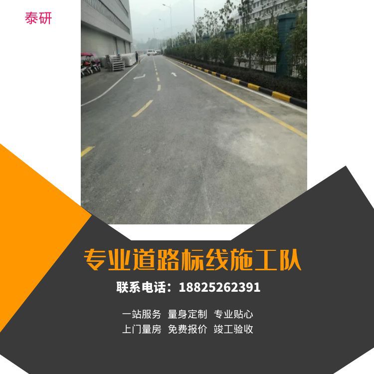 广州道路交通热熔划线工程 广州沥青公路热熔标线 广州小区划线施