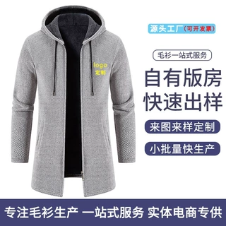 跨境秋冬百搭开衫雪尼尔外穿毛衣外套风衣男 可绣LOGO标 欧码定制
