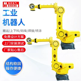 关节型机器人;微型断路器;配电柜