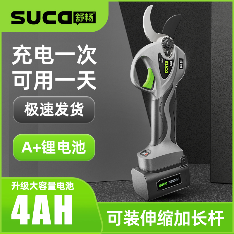 ✅yyo✅yyo舒畅电动修枝剪果树修剪机高枝修剪园林锂电剪子充电式