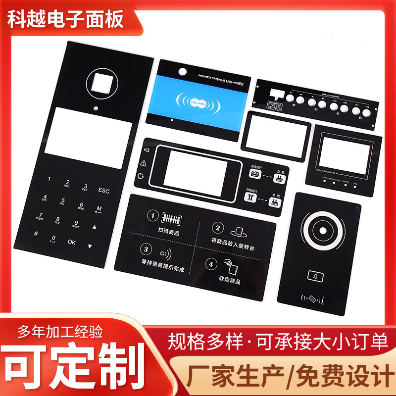 亚克力触摸开关面板丝印薄膜开关面板家用电器控制面板智能面板