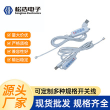 5v开关线USB台灯三色小夜灯LED直播灯四键调光开关控制电源线直流