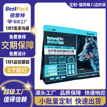 定制印刷八边封宠物食品袋八边封猫粮狗粮兔粮易撕宠物粮包装袋