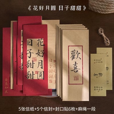 手紙を読むと会うような便箋封筒セット中国風筆記用紙中国風古代風レトロラブレター彼氏用便箋|undefined
