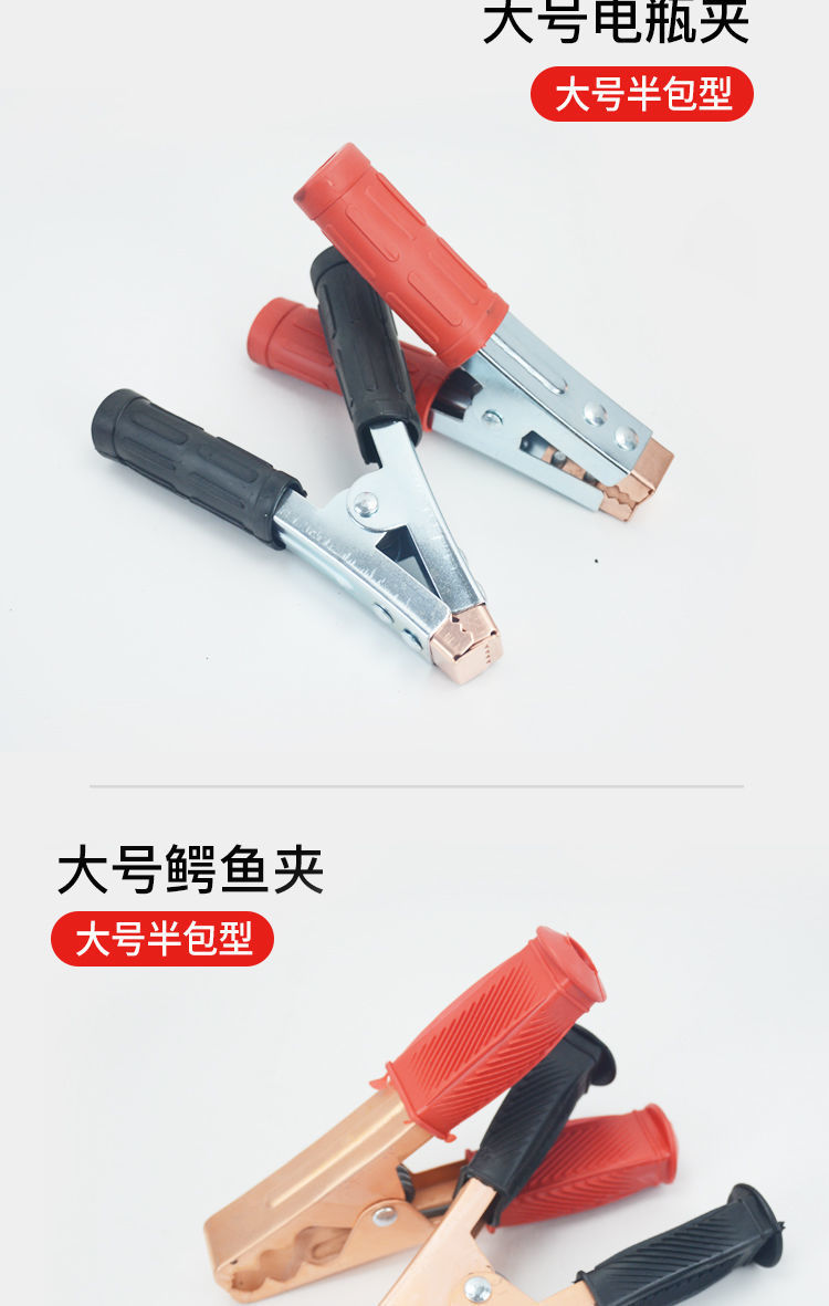 Car battery clip with live wire battery cable charging copper clip large thick alligator clip
