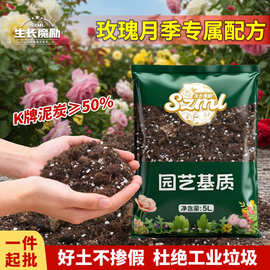 生长魔励玫瑰月季植物专用营养土5L培养土庭院盆栽蔷薇块状泥炭土