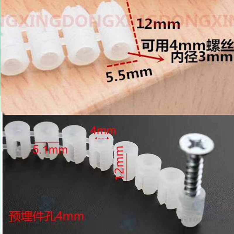 连排胶粒家具柜门膨胀管塑料预埋件螺丝母铰链自攻M4合页铰链孔塞