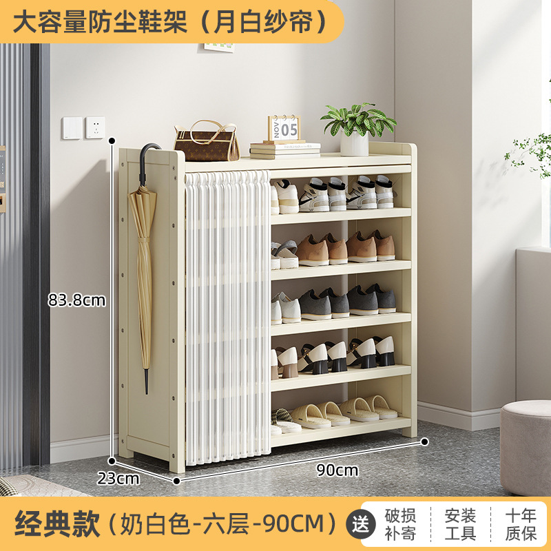 화이트 90장 6단 다층 신발장 [문백사커튼]