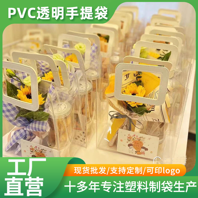 PVC透明手提袋子高档礼品袋伴手礼包装喜糖袋 结婚喜糖礼物盒