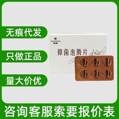 Quanxin 抗菌発泡錠 6 錠/箱、痕跡なし、在庫あり、大量発送、カスタマーサービスに相談して割引を受けることができます