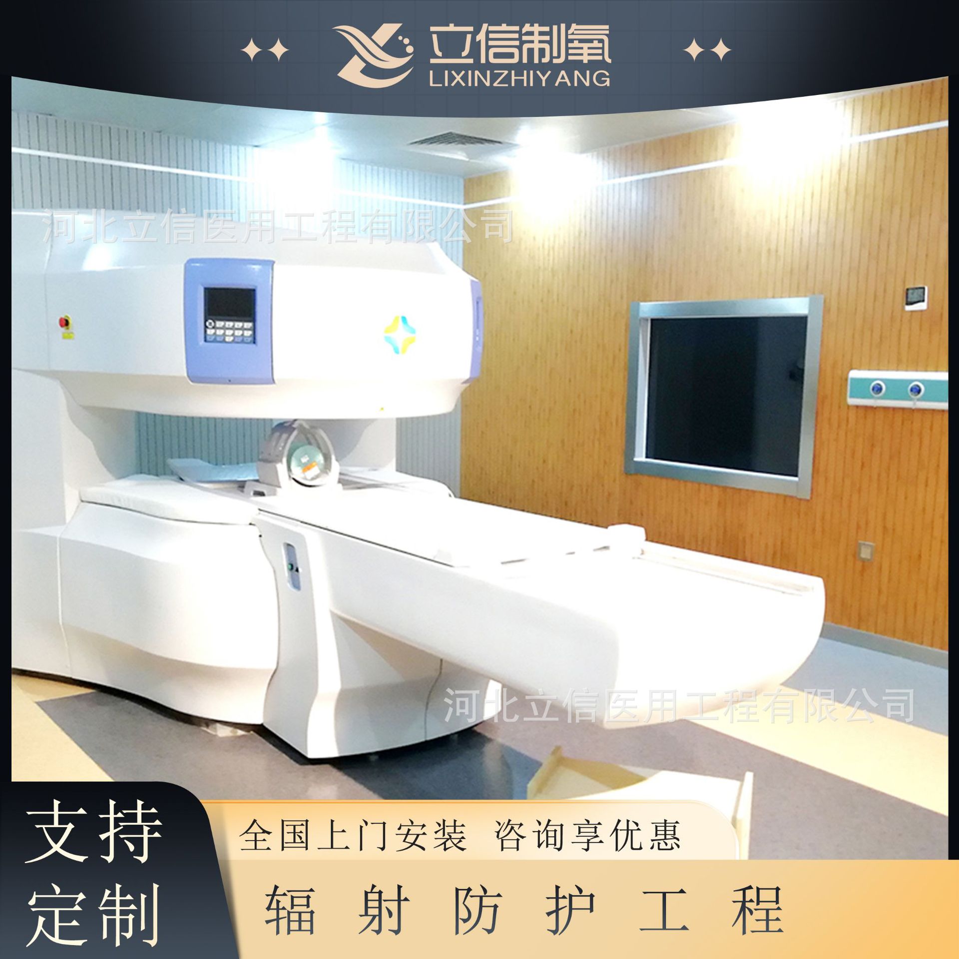 承接门诊科放射科疾控中心DR室 CT室 钼靶室辐射防护工程装饰装修