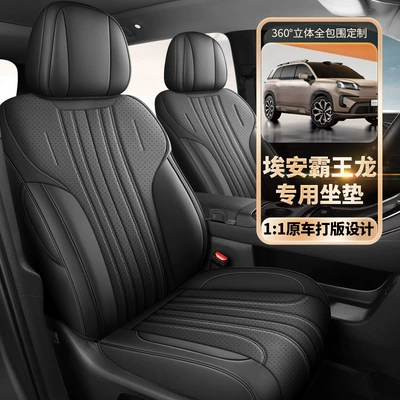 Modelə uyğun (Original) oturacaq örtükləri Seat Cover Four Seasons Universal