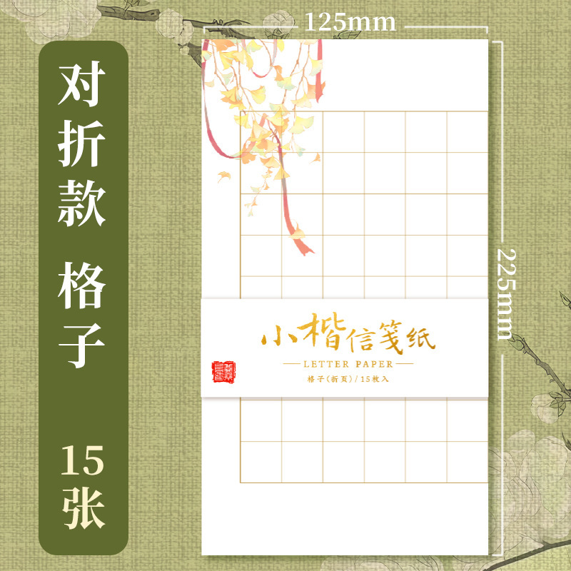飞乐鸟临摹字帖国学诗词小楷毛笔专用仿宣纸初学者练字书法练习纸|undefined
