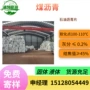 灰分能源再生胶橡胶石油