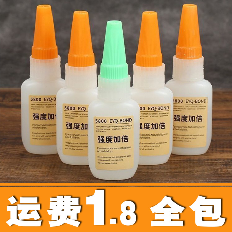 5800胶水强力万能胶 水液体胶水补鞋胶专用油性原胶胶水胶水502胶