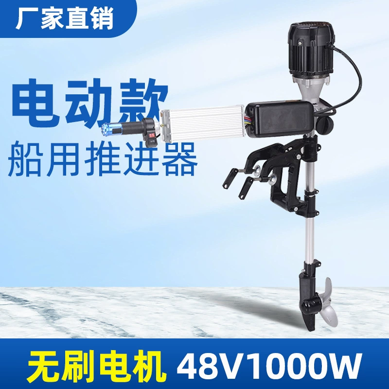 Электрический подвесной мотор 48В, подвесной мотор для надувной лодки, каяка, подвесной пропеллер для лодки.