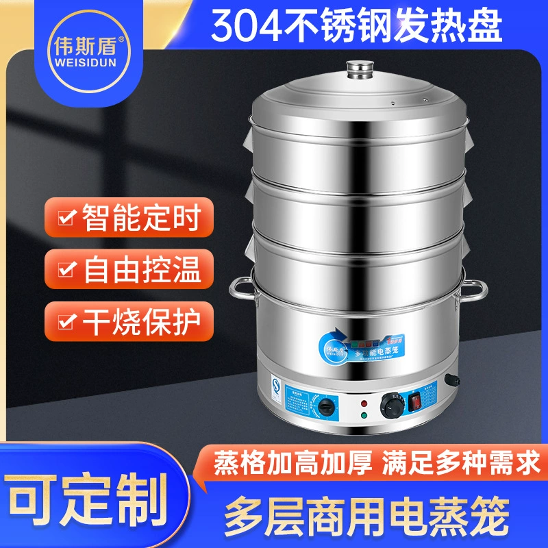 Коммерческая большая емкость многослойная электрическая пароварка из нержавеющей стали может быть зарезервирована