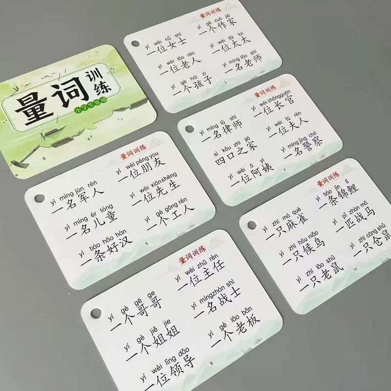 小學1-6年級近義詞反義詞卡片量詞重疊詞成語專項訓練卡片大全