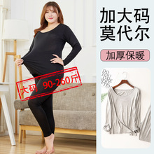 胖妹妹加肥加大码内穿线衣线裤200斤秋冬薄莫代尔秋衣秋裤套装女
