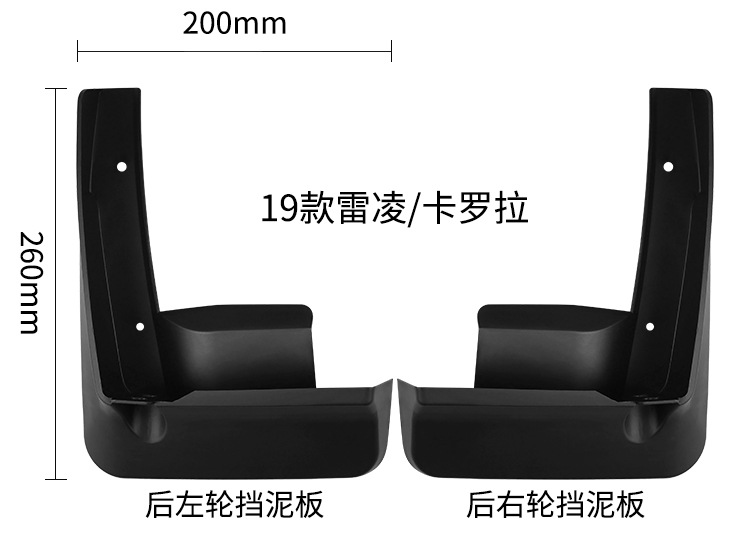 Suitable for Levin Liven 2019-2026 Corolla E210 Foreign Trade Car Mudguard Cover
