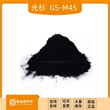 ��ɫ�؇��a̿�ڹ�ɼGS-M45 ����U̼ SB4 SB4A N600  400R MA100