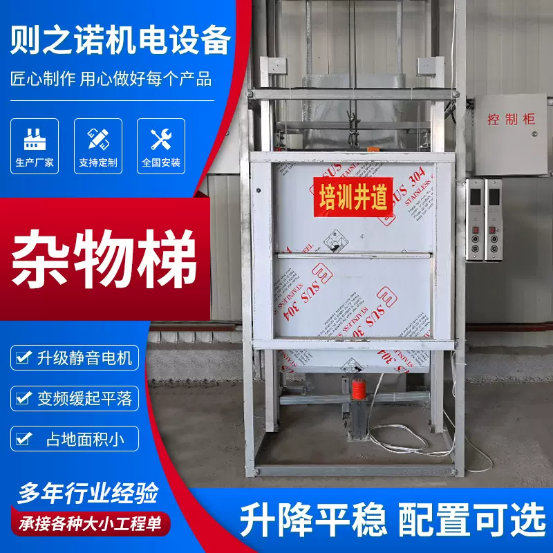 厂家供应升降传菜货梯升降机餐梯货梯酒店餐厅食堂窗口传菜杂物梯