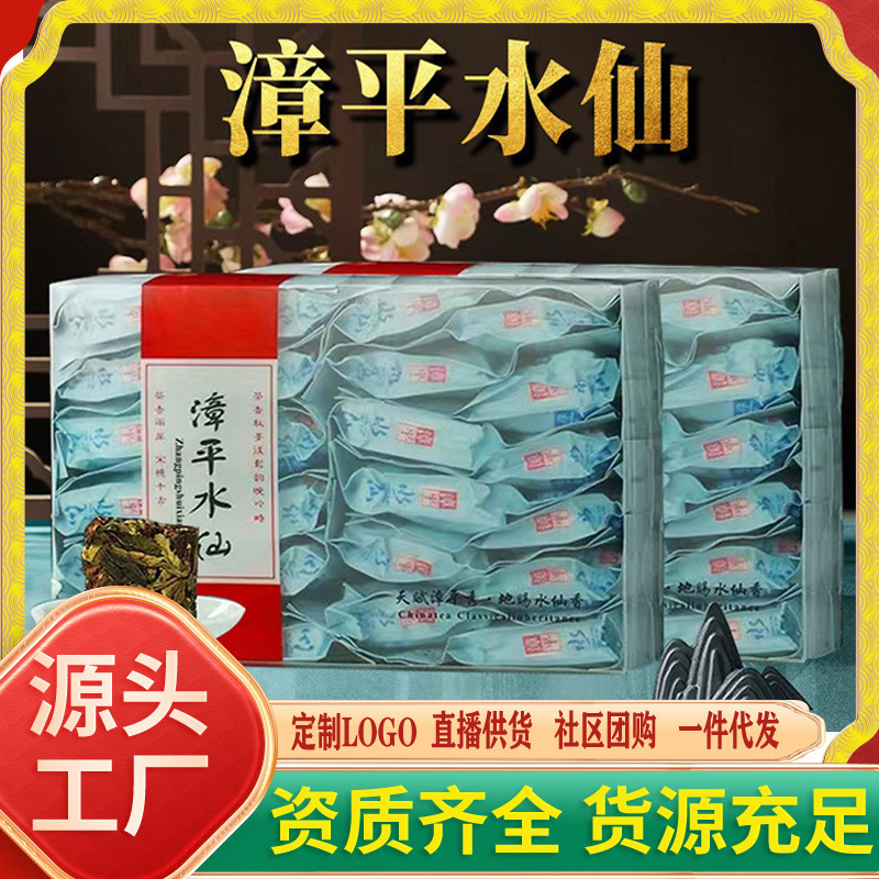 Oolong Tea Zhangping Shuixian Tea 2026 New Tea High Mountain Orchid Fragrance Light Scent Boxed Wholesale Live Streaming Dropshipping Oolong Tea Zhangping Shuixian Tea 2026 New Tea High Mountain Orchid Fragrance Light Scent Boxed Wholesale Live Streaming Dropshipping