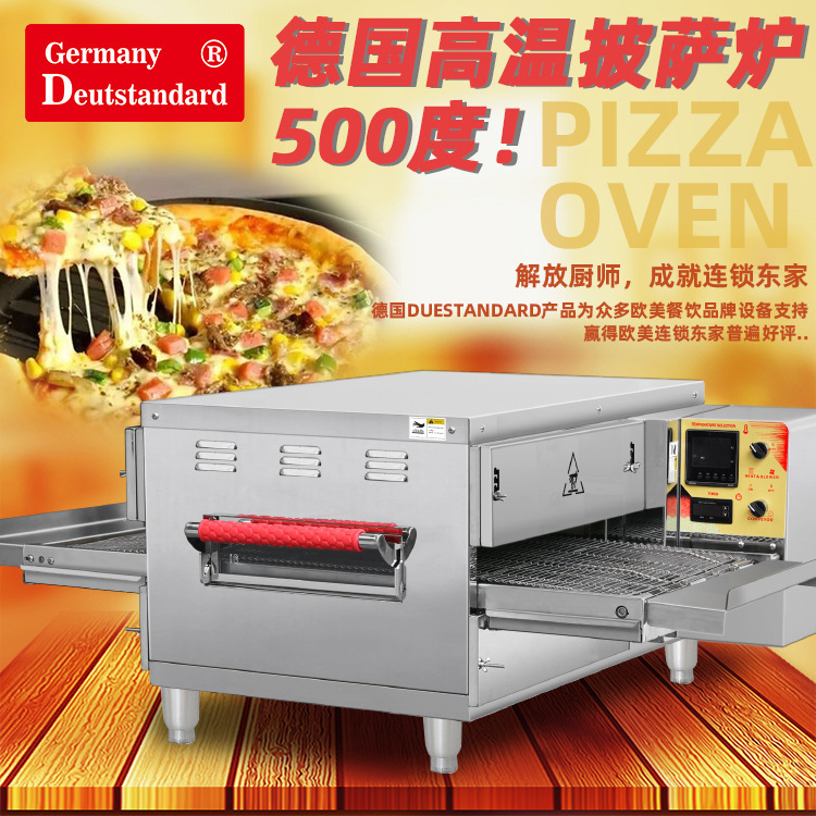 链式披萨炉履带式披萨机商用电烤箱热风循环智能全自动热风炉
