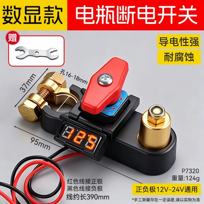 Power supply, ignition system accessories | Protection Switch - digital-display-model
