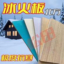 北方冰火板 同色圆弧角A级阻燃耐寒工装医疗洁净空间防火装饰墙板