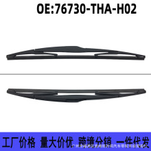 76730-THA-H02 ���ñ���ڵ�URV����α� ���粣����ˮƬ 400MM