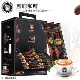黑鹿咖啡三合一特浓原味提神咖啡粉速溶即溶咖啡1800g礼盒装
