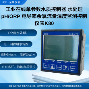 SEKOِ�߃x��K80ϵ�� ���I�ھ�ˮ�|������pH/ORP�O�y�xˮ�|�z�y��