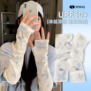 Sun Protection Ice Sleeve Women's Summer UV Protection Ice Silk High Color Value Japanese Style Loose Long Arm Guard for Driving 2025 New