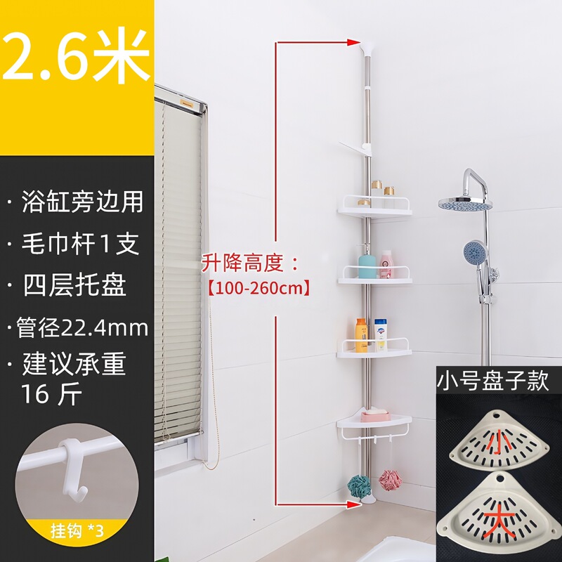不锈钢顶天立地浴室多功能免打孔分层置物架家用卫生间置物三角架|undefined